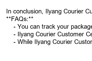 일양택배 고객센터