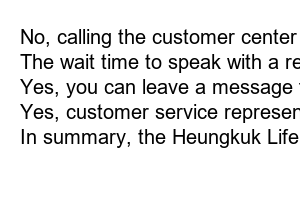 흥국생명 고객센터 전화번호