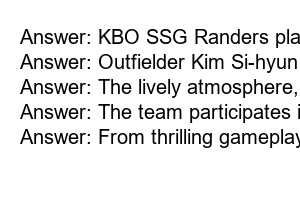 KBO SSG랜더스 구단 가입