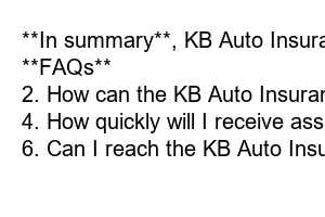 KB 자동차보험 긴급출동 전화번호