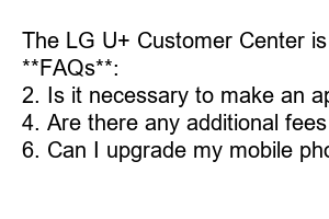 LG유플러스 고객센터