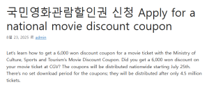 국민영화관람할인권 신청 