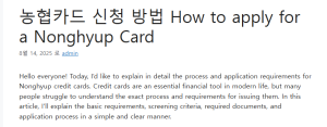 농협카드 신청 방법 