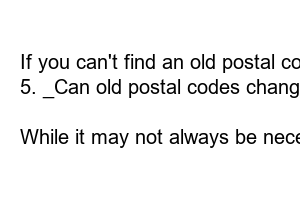 구 우편번호 검색