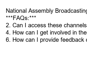 국회방송 지역별 채널