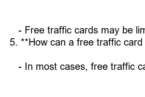 노인 무료 교통카드 발급