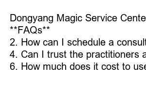 동양매직 서비스센터