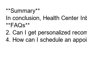 보건소 인바디 무료