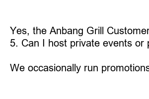 안방그릴 고객센터