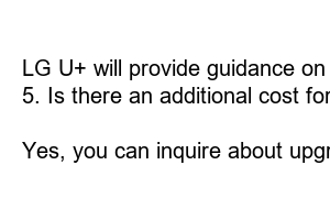 엘지 유플러스 인터넷 이전설치