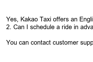 카카오택시 사용법