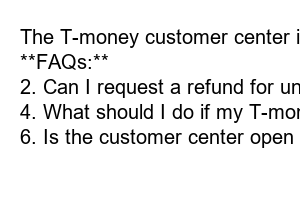 티머니 고객센터