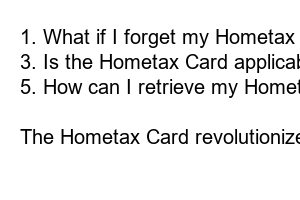 홈택스 카드등록